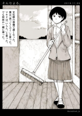 学校でほうきを持つマキタのイラスト