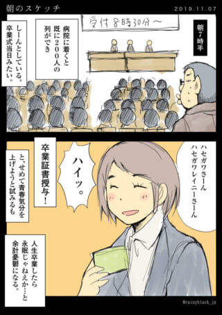 病院の待合室で女性が何かを受け取っている様子