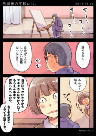 ハセガワが絵を描き、ムロイとマキタが話す漫画の1ページ