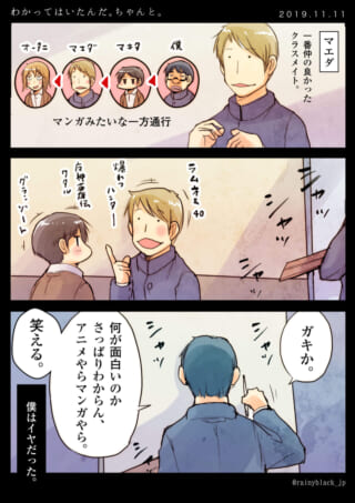高校生のマエダとハセガワが話す様子と、ハセガワのモノローグ