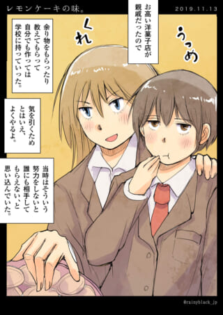 高校生のマキタとオータニがレモンケーキを食べる様子