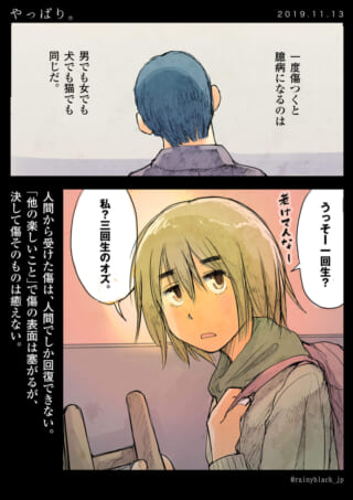 オズ先輩が驚き、会話する漫画