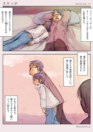 ハセガワの脇に挟まるマキタと、二人が並んで歩く姿