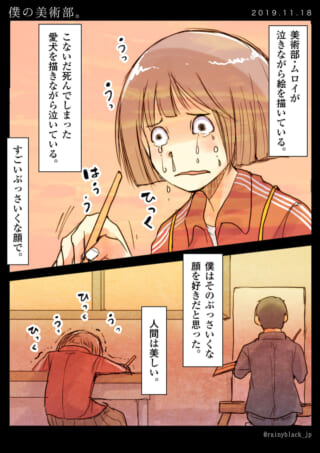 ムロイが泣きながら絵を描き、ハセガワが見つめる画像