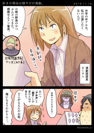 高校生たちが過去の出来事や人物について話す漫画の1ページ