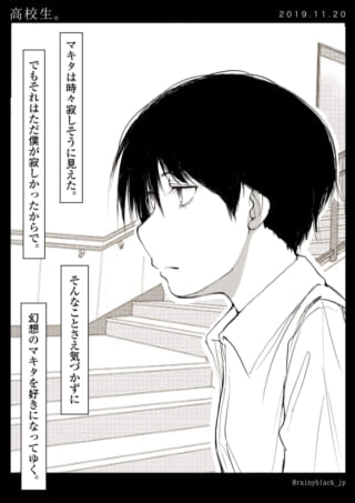 マキタが階段で横顔を見せるモノクロイラスト