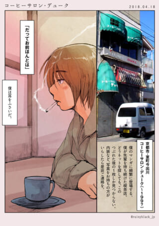 喫茶店で煙草を吸うオズ先輩の横顔