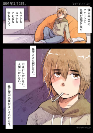 オズ先輩が豆椅子に座りタバコを吸う