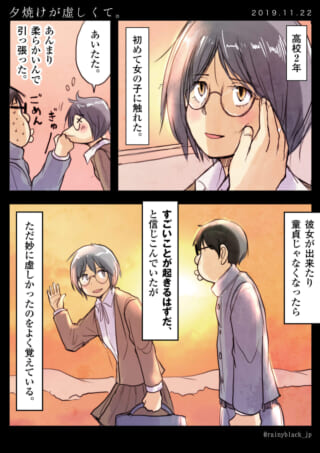 高校生が女子の頬を引っ張り、夕焼けの中を歩く様子
