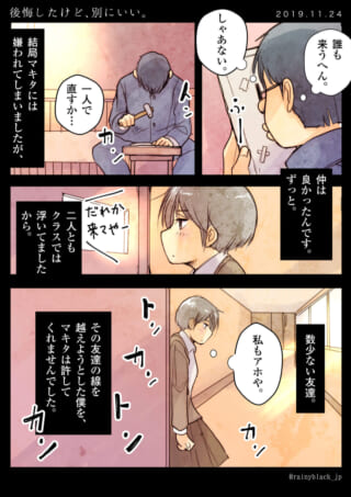 高校生のハセガワが一人で作業し、マキタが寂しげに立つ漫画の画像