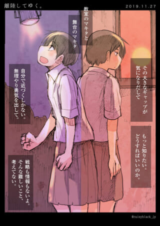 制服姿の少女が二人並び、一人が上を見上げている