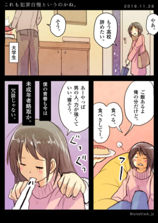 高校生が高校を辞めたいと大学生に話す場面
