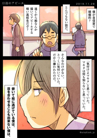 夕焼けの中、美術室で絵を描くハセガワとマキタ