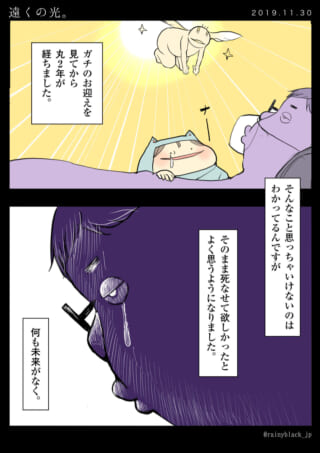 ベッドで寝る人物と泣き崩れる人物の漫画