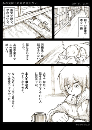 高校生が読書し、大学生が喫煙する様子