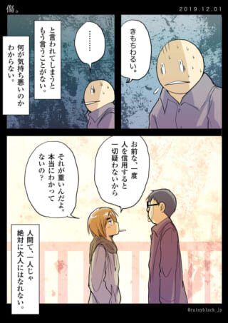 ハセガワとオズ先輩が会話する漫画の1ページ