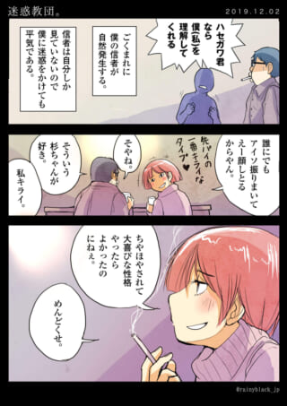 ハセガワと杉ちゃんの会話と内面
