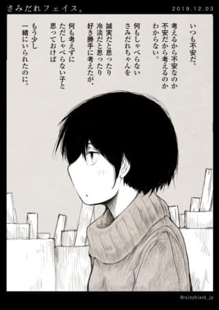 俯き加減のショートヘアの少女のイラスト
