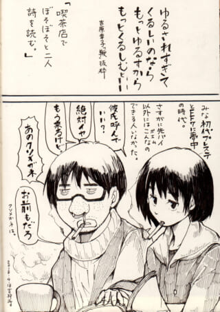 喫茶店でタバコを吸いながら話すハセガワとオズ先輩