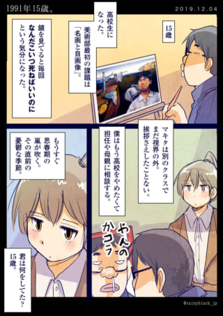 15歳のハセガワとマキタの高校生活の様子