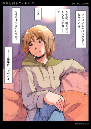 タバコをくわえ疲れた様子のオズ先輩が話を聞いているイラスト