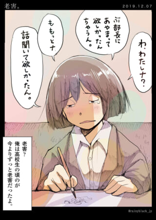 泣きながら話すムロイと、過去を回想するナレーション
