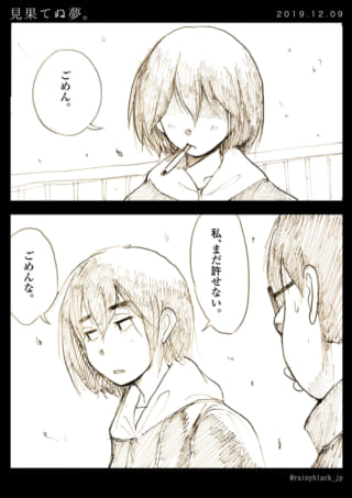 オズ先輩がハセガワに謝罪する切ない場面