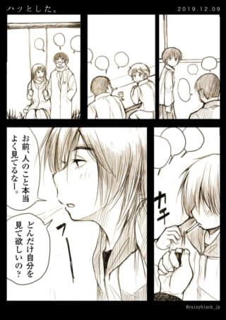 オズ先輩がタバコを吸い、女性が内省する漫画