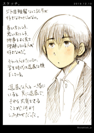 マキタのイラストと手書きの文章