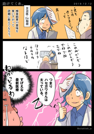 医者と患者の診察風景。患者は検査結果にショックを受けている