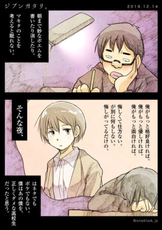ハセガワがマキタを思い悩む夜の画像