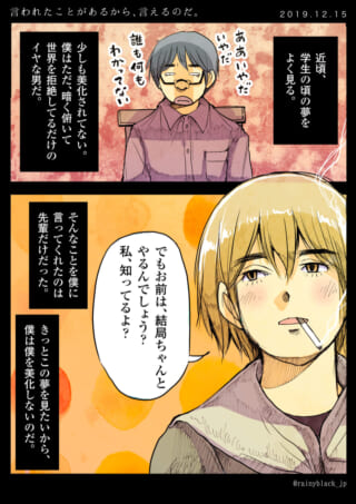 ハセガワの回想とオズ先輩