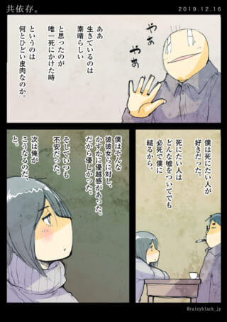 丸顔の男性が手を振り、女性が物憂げな表情の画像