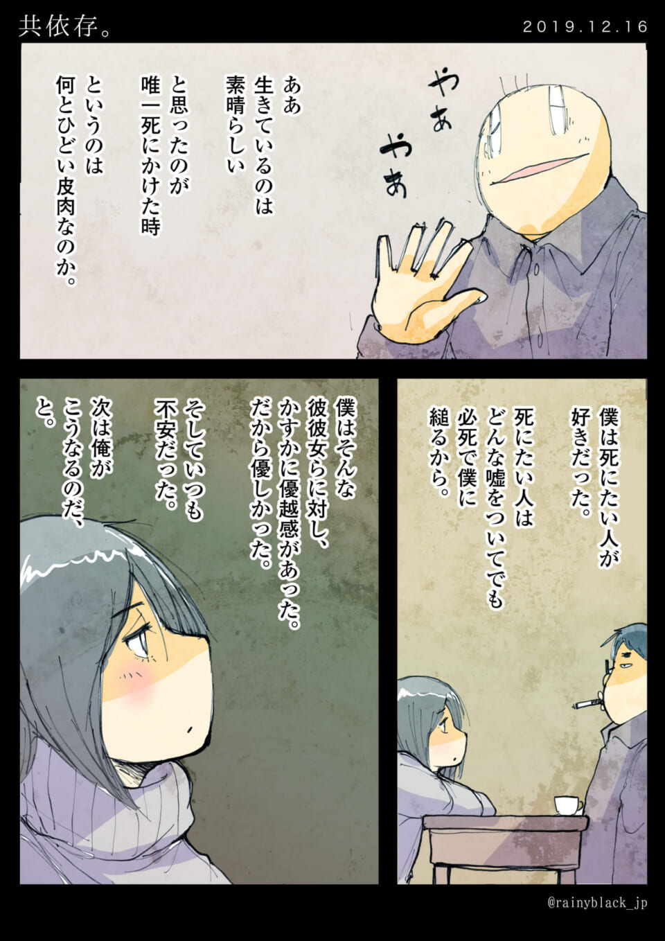 丸顔の男性が手を振り、女性が物憂げな表情の画像