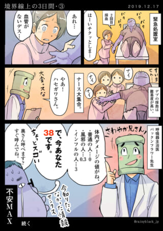 採血に苦戦する男性患者と医師が病状を説明する様子