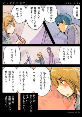 大学でハセガワとオズ先輩が会話する様子