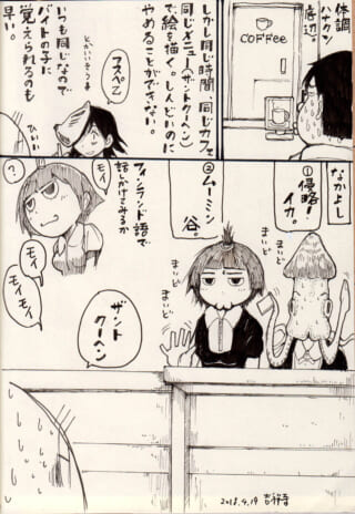 カフェでルーチンを繰り返すハセガワと挨拶するマキタ