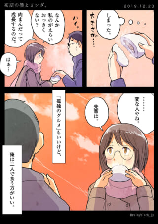 男女が肉まんを食べる様子。男性の肉まんが女性より大きい