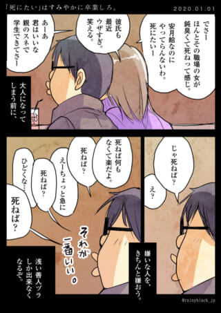 メガネの男性と女性が会話している様子