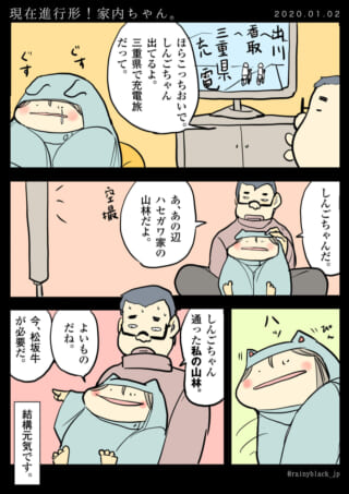 夫がテレビを見ながら家内ちゃんを抱っこする漫画