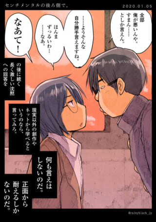 ヨシダとハセガワが夕焼け空の下で言い争う