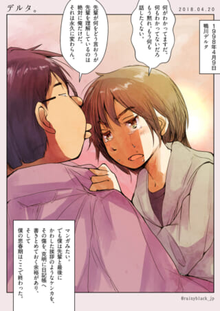 涙を流すオズ先輩と、彼女を見つめるハセガワ