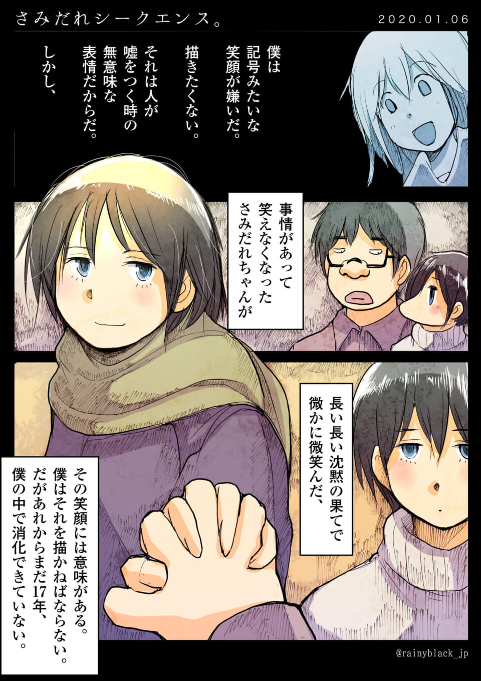 ショートヘアの少女が微笑む漫画の1ページ