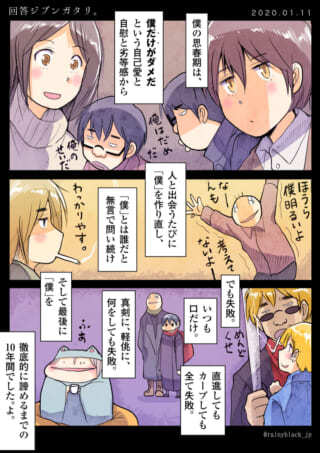 夫の思春期から諦めまでの葛藤を描いた漫画