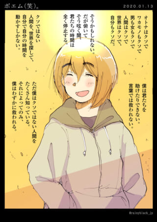 笑顔のオズ先輩とモノローグのイラスト