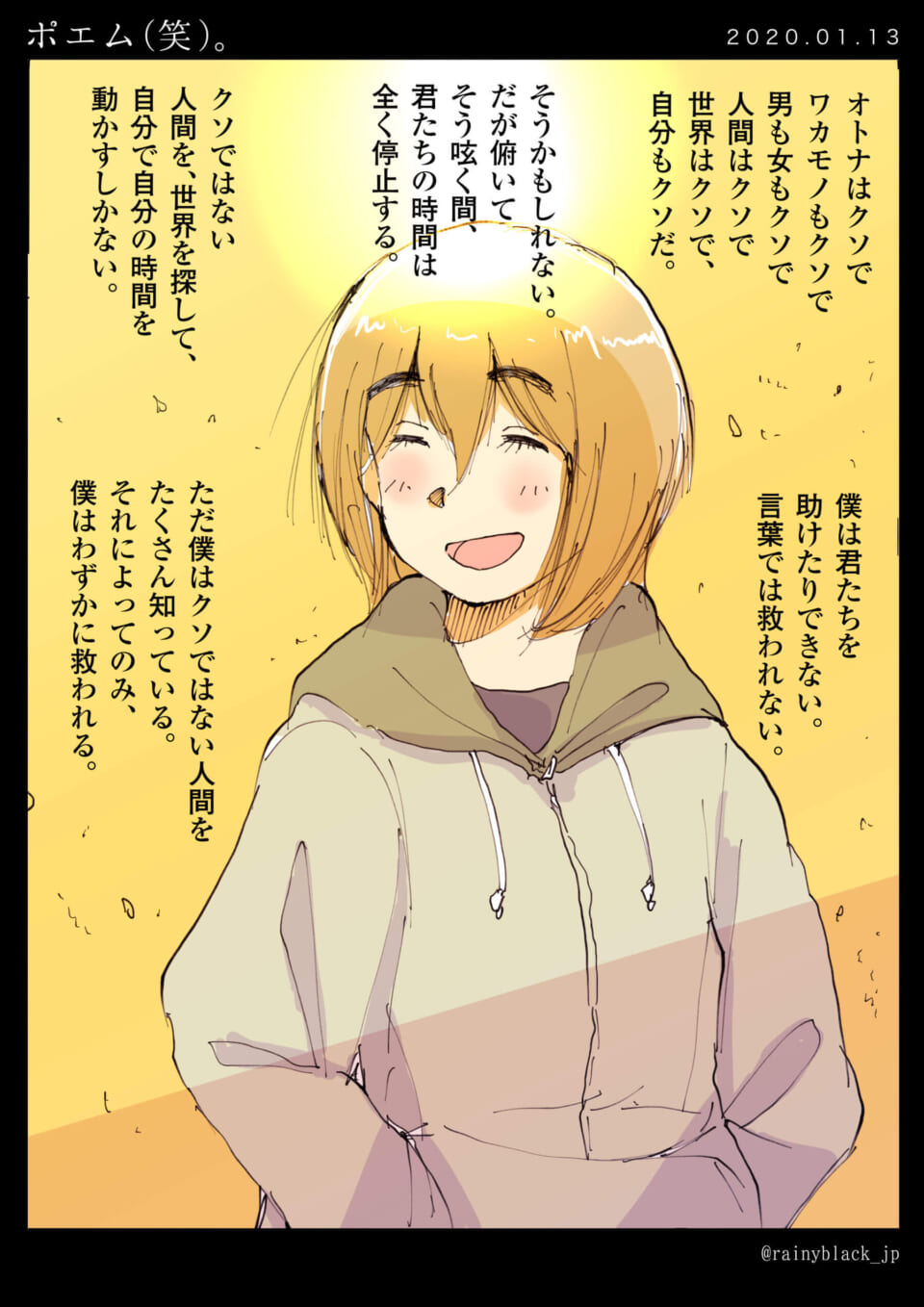 笑顔のオズ先輩とモノローグのイラスト