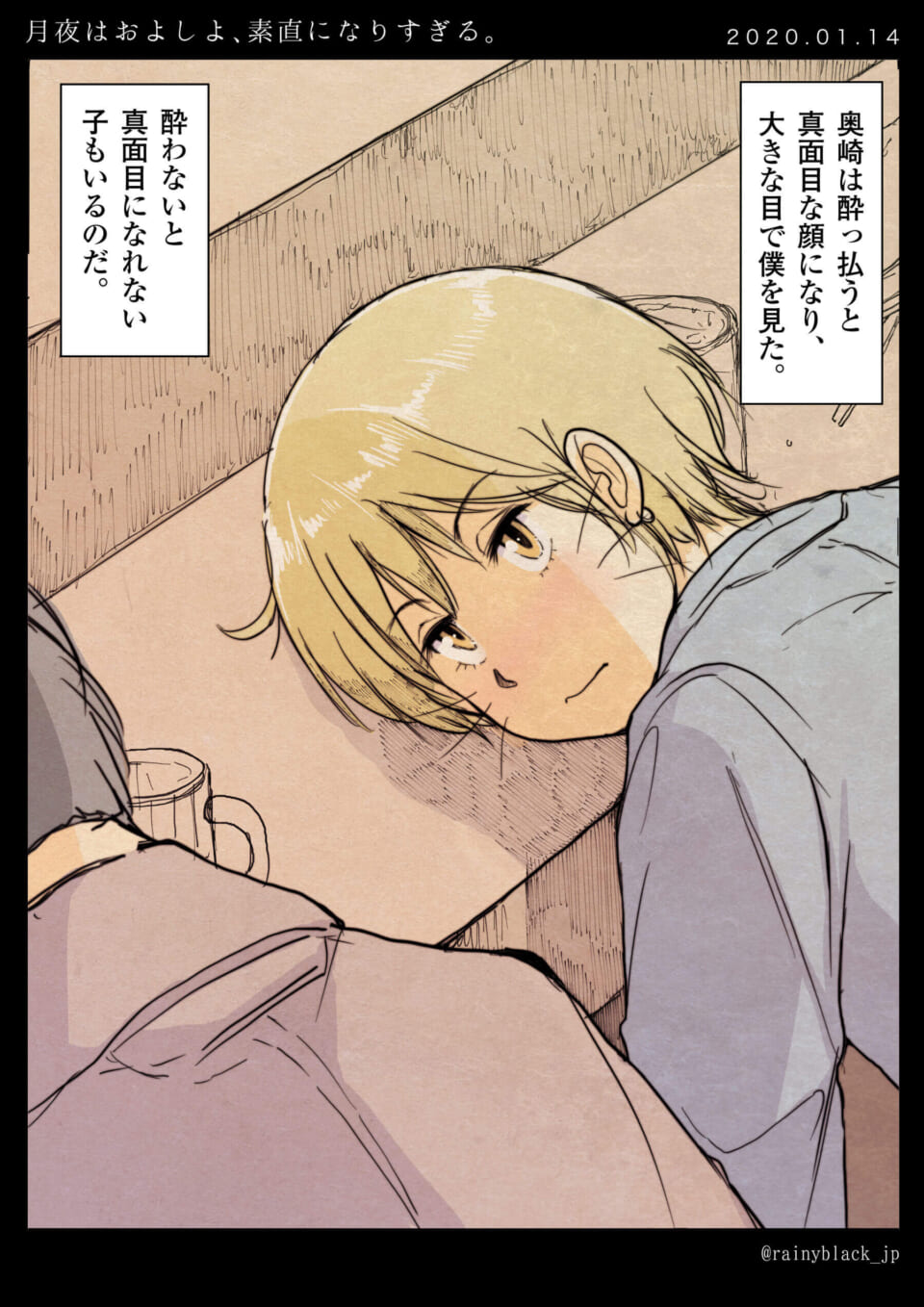酔って真面目な顔でこちらを見つめる奥崎