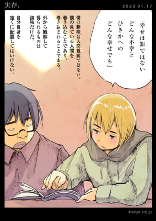 ハセガワとオズ先輩が本を読み、オズ先輩が幸福について話す