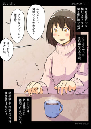 カフェでエアピアノを弾く女性のイラスト