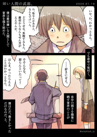 美術室でハセガワとムロイが会話